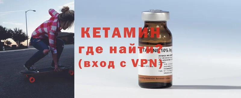 мега ТОР  Омск  КЕТАМИН ketamine  купить закладку 